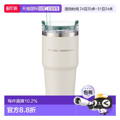 韩国直邮STARBUCKS星巴克stanley联名不锈钢保温杯高颜值吸管杯