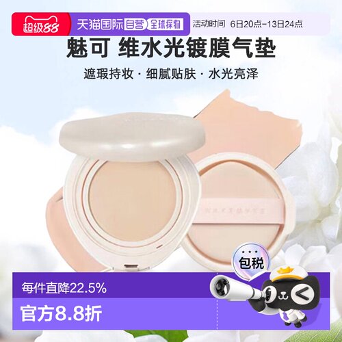 韩国直邮WAKE MAKE 魅可维水光镀膜气垫粉底膏奶油肌持久粉底正品