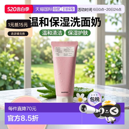 韩国直邮OLIVE YOUNG专享whipped 温和清洁保湿洗面奶正品
