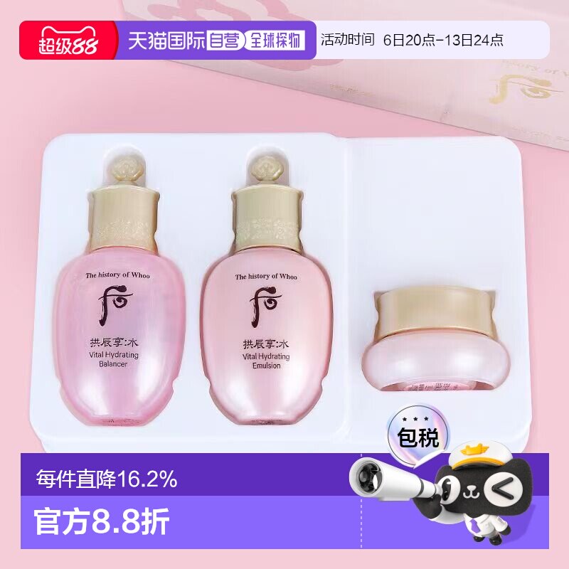 韩国直邮【三套】Whoo后 水妍水乳霜三件套中样保湿 送礼推荐正品