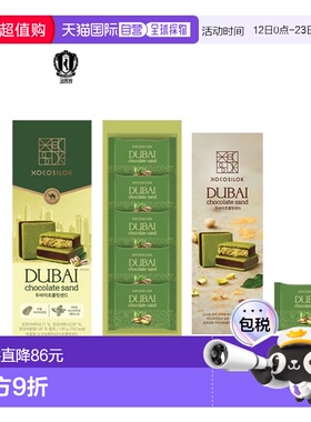韩国直邮COLOMBIN  迪拜巧克力 27g * 5片