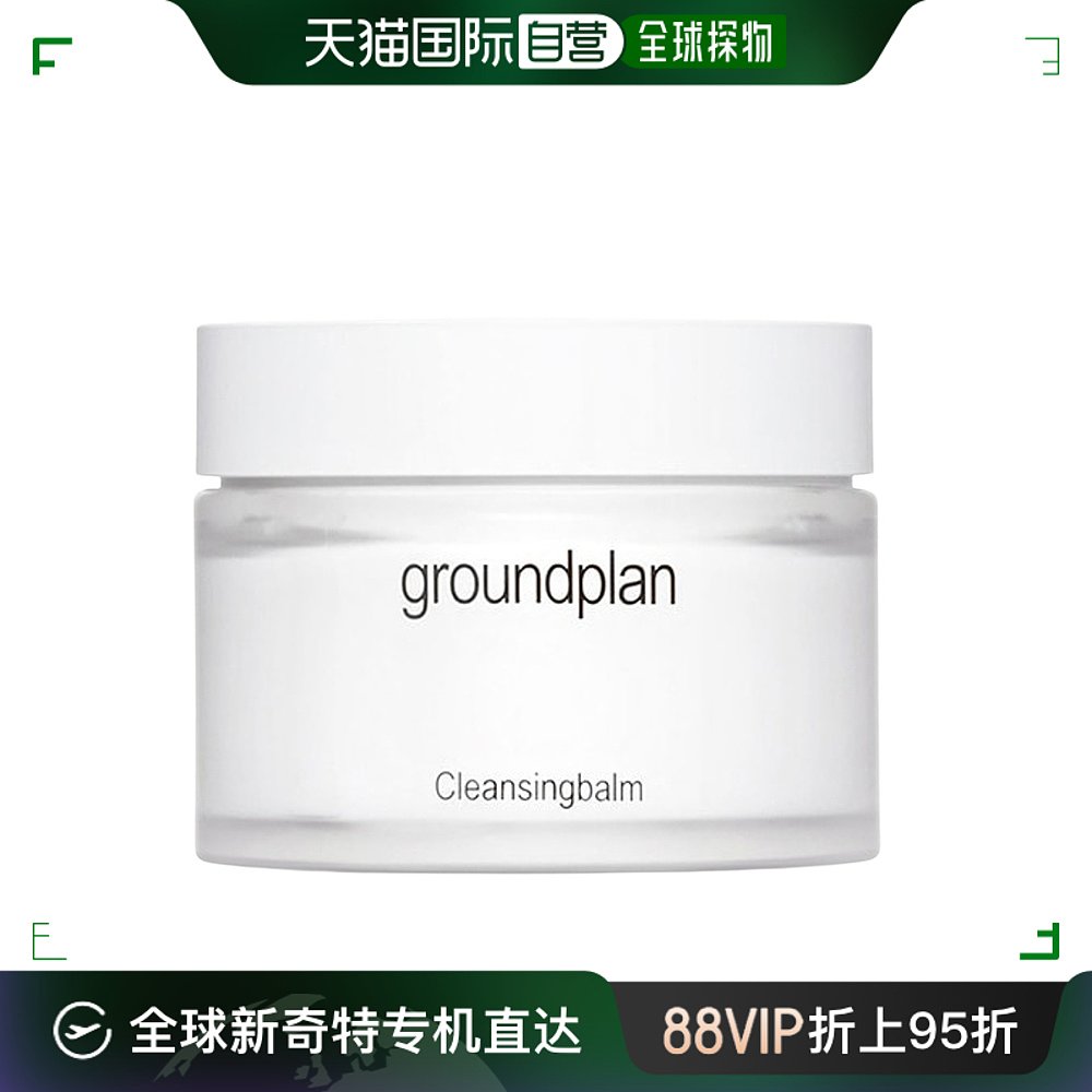 韩国直邮[groundplan]格蓝普林精油轻柔卸妆膏