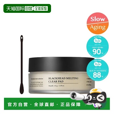 韩国直邮OLIVE YOUNG专享 Sungboon Editor 去黑头棉片 65g/正品