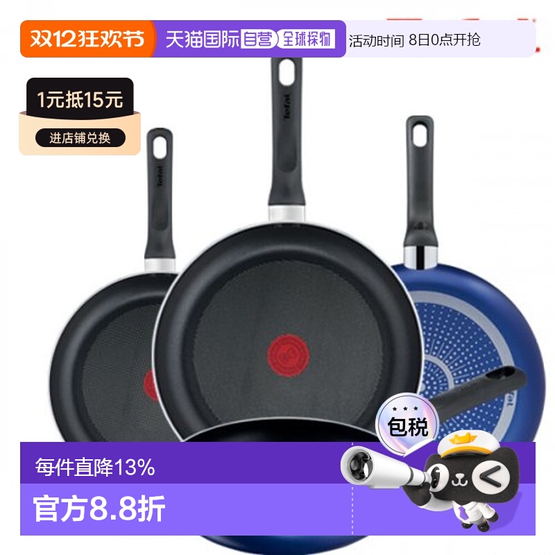 韩国直邮TEFAL锅组套装PTFE 4p set (Frying pan 20cm + 24cm + 2