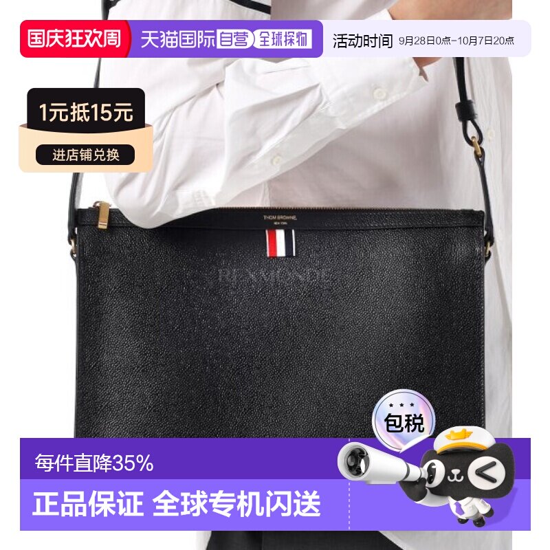 韩国直邮Thom Browne UAG177A 00198 001 斜挎包图片