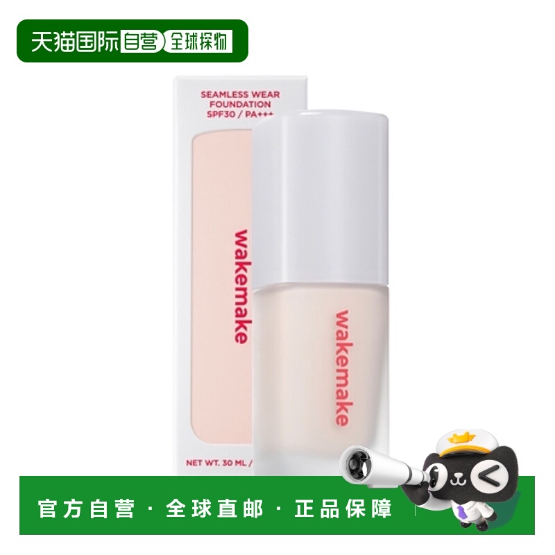 韩国直邮WAKE MAKE 魅可维 持妆粉底液 #21P Rosy Vanilla 3正品