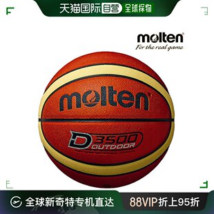 篮球用品 7号 篮球 韩国直邮Mallten 体育 D3500 联谊会