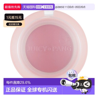 韩国直邮奥普 APIEU 果汁活力啫喱腮红 VL01 4.8g正品