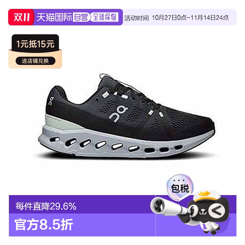 香港直邮ON昂跑 Cloudsurfer系列柔软减震透气男款跑步运动鞋新款