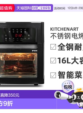 韩国直邮Kitchenart智能自动不锈钢电烤箱家用烘焙16L KBW-1616L