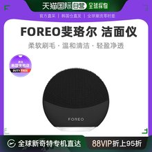 【韩国直邮】FOREO斐珞尔迷你净透洁面仪242G声波震动清洁清洁毛