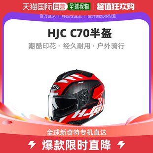 C70半盔摩托车户外骑行头盔双镜片男女电动车安全帽S HJC