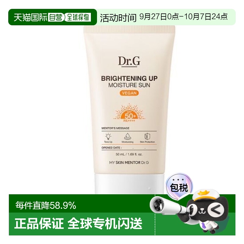 韩国直邮OLIVE YOUNG专享 Dr.G蒂迩肌保湿补水清爽防晒霜 50ml