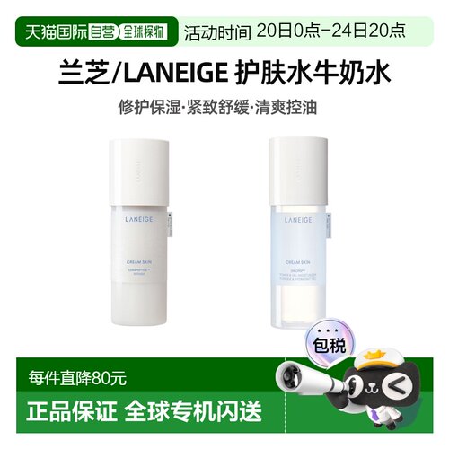 韩国直邮兰芝/LANEIGE 神经酰胺胜肽微水润紧皮肤护肤水正品