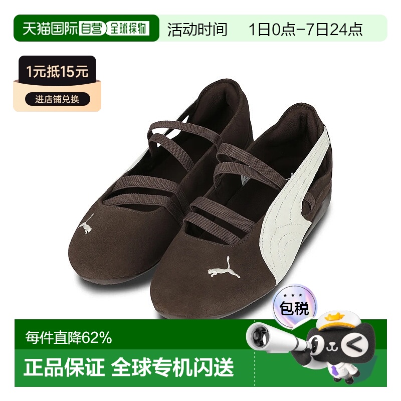 韩国直邮puma彪马Speedcat Ballet芭蕾鞋低帮女款休闲鞋40675802
