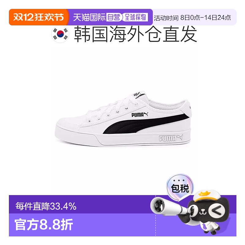 韩国直邮puma/彪马板鞋运动鞋经典黑白低帮休闲舒适365968-02-37
