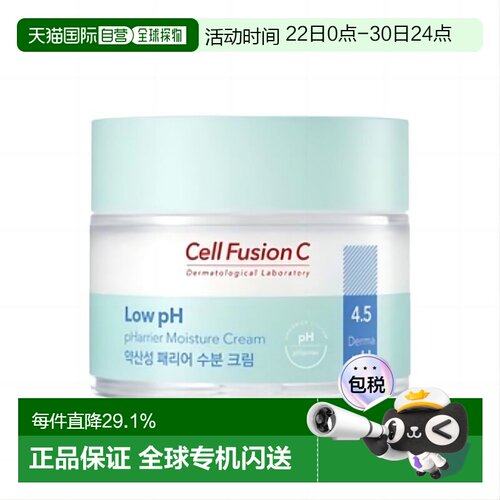韩国直邮秀肤生 Cell Fusion C 弱酸性 pHarrier 保湿面霜 8正品