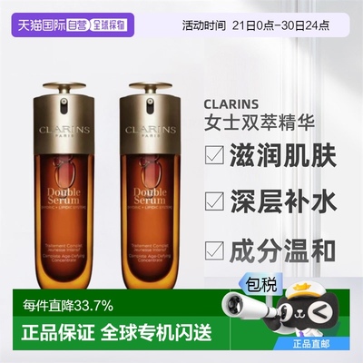 两件装韩国直邮Clarins娇韵诗精华露黄金双萃赋活保湿滋润100ml*2