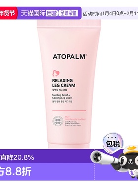 韩国直邮爱多康 ATOPALM 孕期温和护理护腿霜 150ml