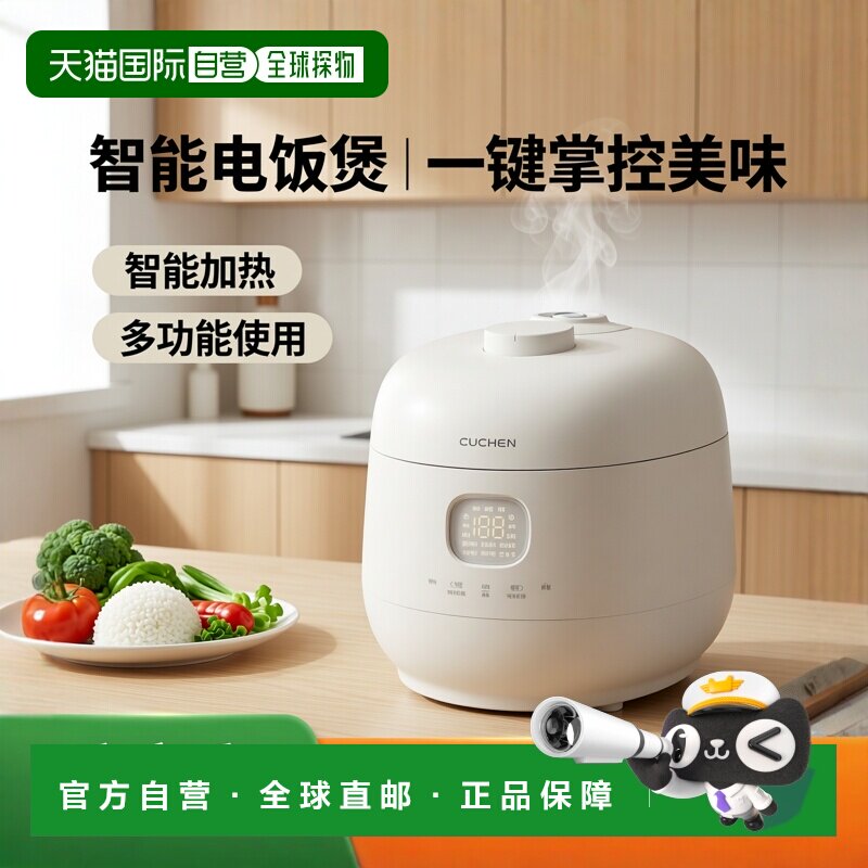韩国直邮CUCHEN酷晨3人用IH智能多功能电饭煲电饭锅TWK0370CY图片