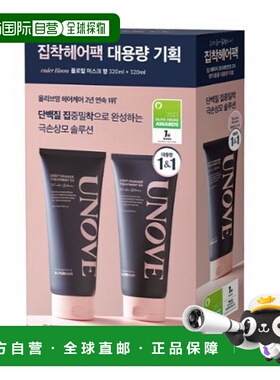 韩国直邮unove柔诺伊修护发膜大容量 320ml*2新款正品