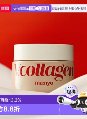 韩国直邮OLIVE YOUNG专享MANYO魔女工厂胶原蛋白保湿补水修护面霜