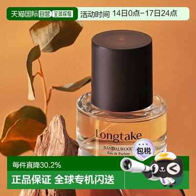 韩国直邮OLIVE YOUNG专享 longtake Sandal wood雪野松檀 30正品