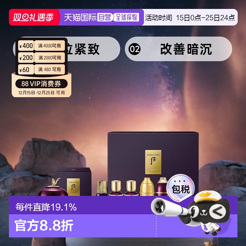 韩国直邮The history of whoo/后护肤还幼凝颜润肤致臻面霜正品