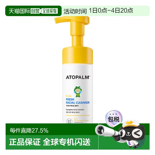 韩国直邮爱多康 ATOPALM 清新净颜儿童洁面乳 150ml正品青少年
