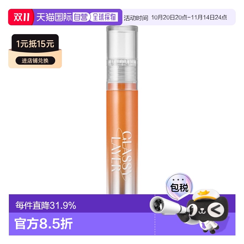 韩国直邮露娜 LUNA 镜面光感唇彩 1号 Coco Beige 3.8g