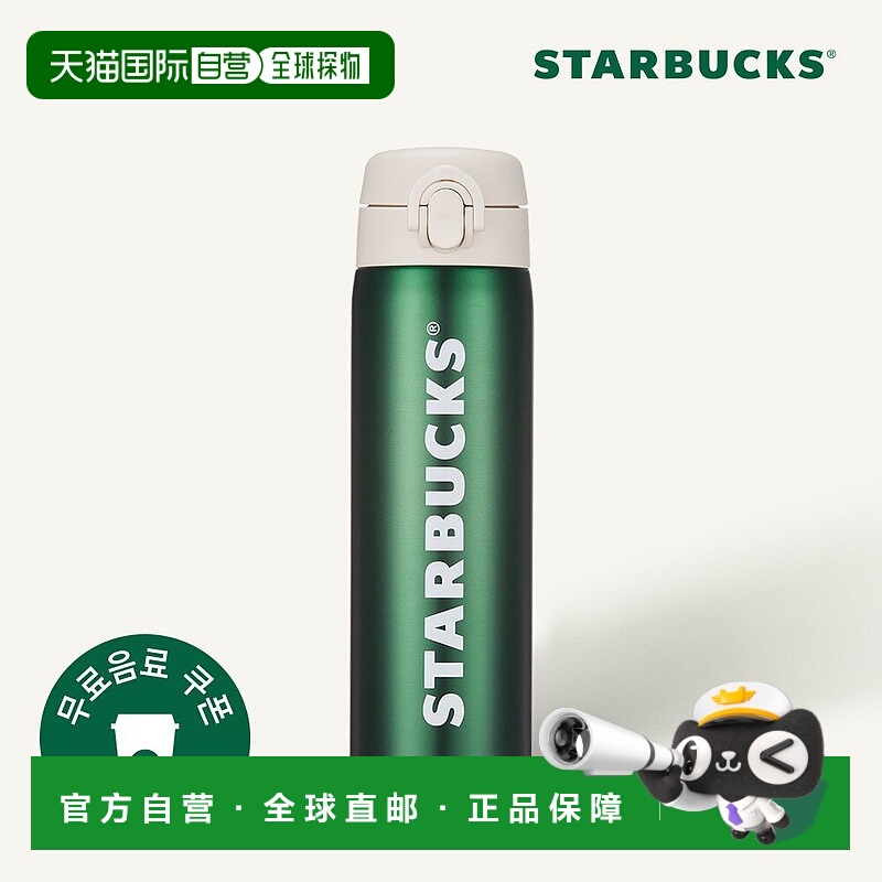 韩国直邮STARBUCKS星巴克大容量保温制冷经典色水杯 500ml