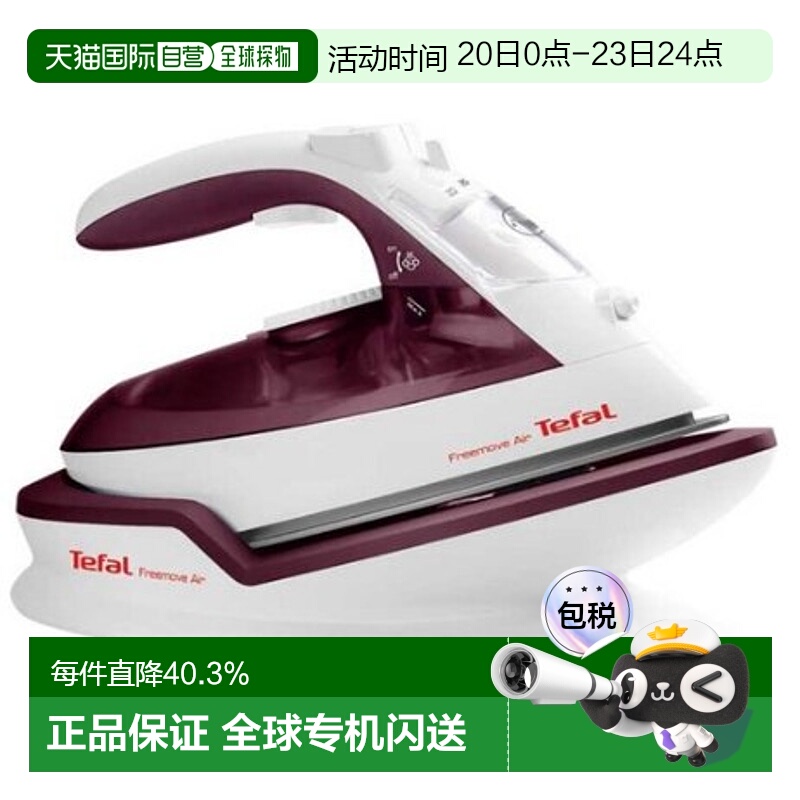 Tefal 特福手持电熨斗家用蒸汽小型便携熨烫机FV6522K0 2600W