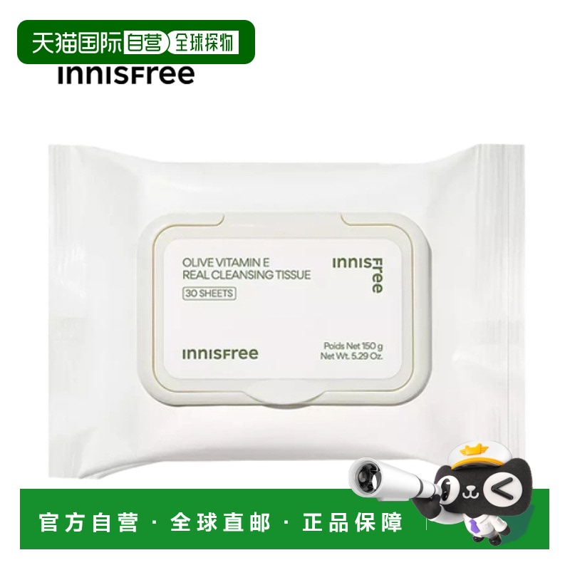 韩国直邮innisfree 悦诗风吟 黄金橄榄卸妆湿巾 30片