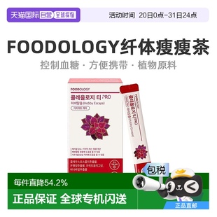 韩国直邮OLIVE FOODOLOGY毛喉鞘蕊花十六味瘦瘦茶15包 YOUNG专享