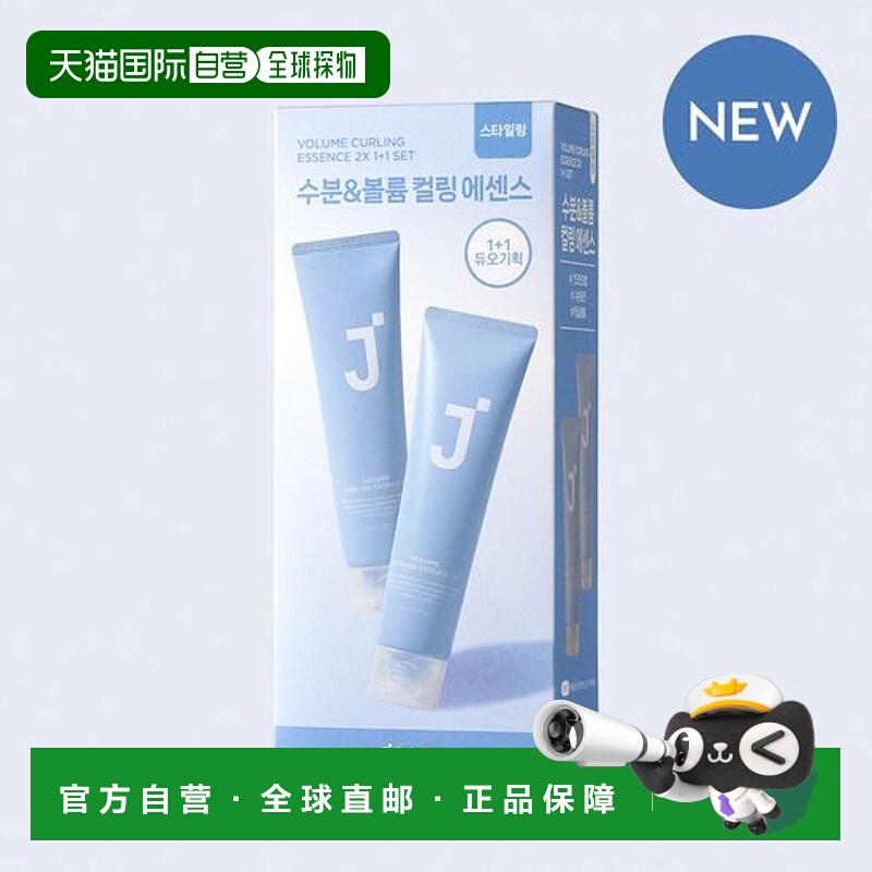 韩国直邮OLIVE YOUNG专享 JSOOP丰盈卷发精华 150ml*2正品