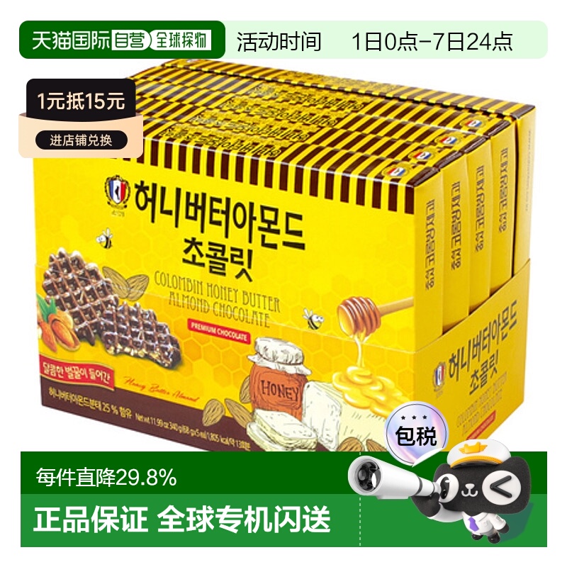 韩国直邮COLOMBIN 蜂蜜黄油杏仁巧克力 8.5g*40块