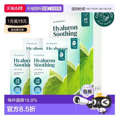 韩国直邮OLIVE YOUNG专享 goodal 果达儿鱼腥草玻尿酸面膜 4正品