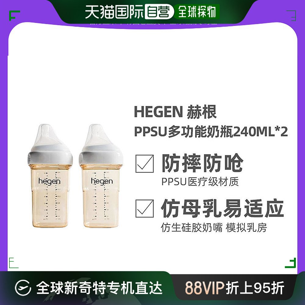 韩国直邮Hegen新生儿奶瓶宽口径仿母乳防胀气(240ml+2阶段奶嘴)