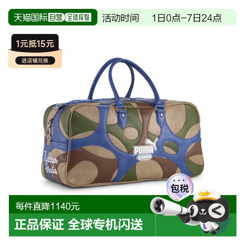 韩国直邮PUMA 男士运动鼓包单肩包/手提包斜挎包旅行包09031401