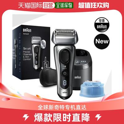 韩国直邮BRAUN 脱毛仪器 [棕色] NEW系列 8 电动剃须刀(8457cc)