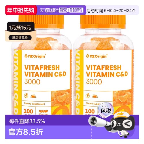 韩国直邮NZ Origin维生素CD呵护免疫护关节骨质100粒x2瓶