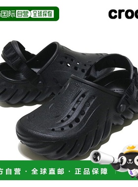 韩国直邮crocs Crocs Eco Clog 成人凉鞋 黑色 207937-001洞洞鞋