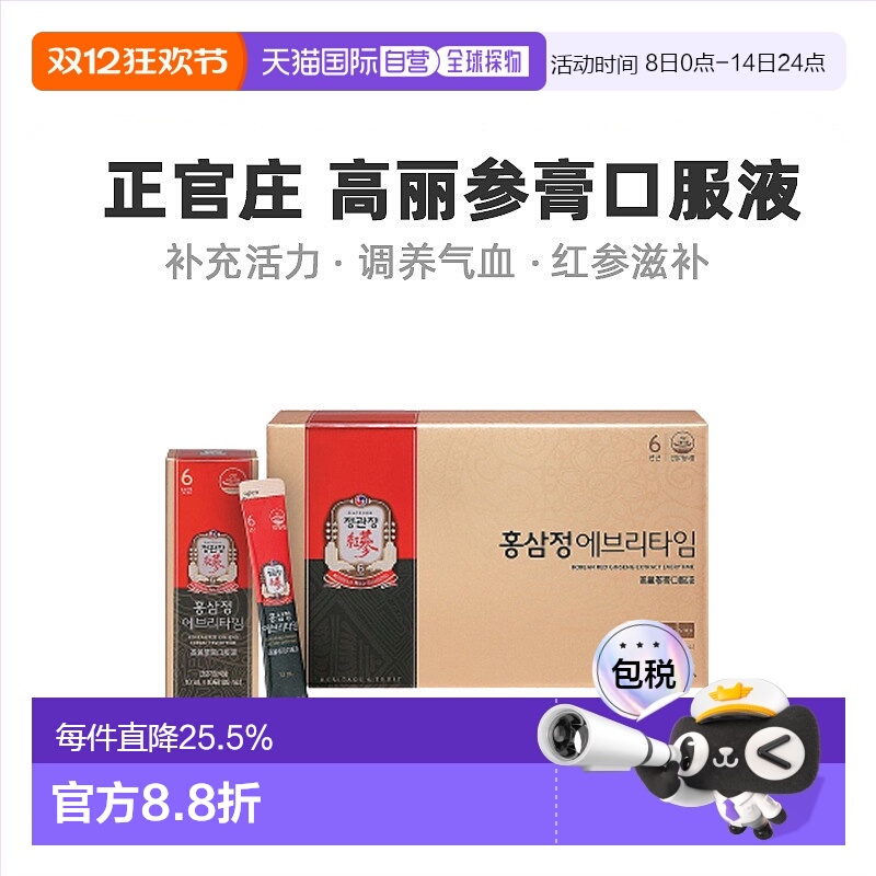 韩国直邮正官庄韩版6年根高丽红参10ml*100袋滋补品口服袋装