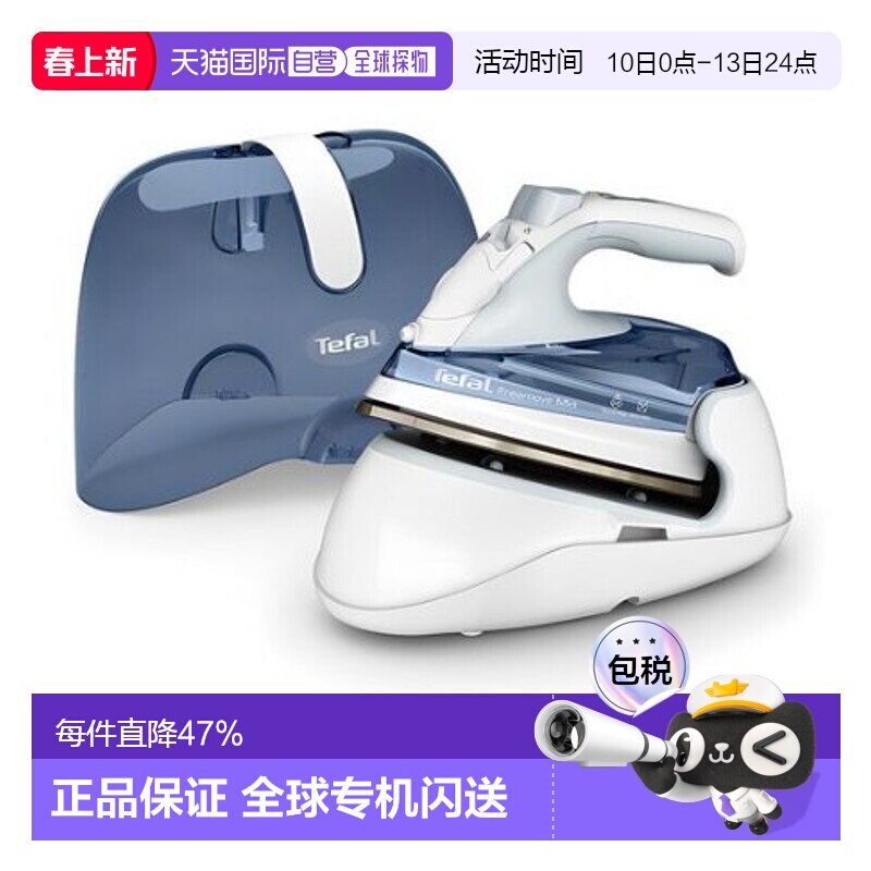 Tefal 特福手持电熨斗家用蒸汽小型便携熨烫机FV6230K0 1350W