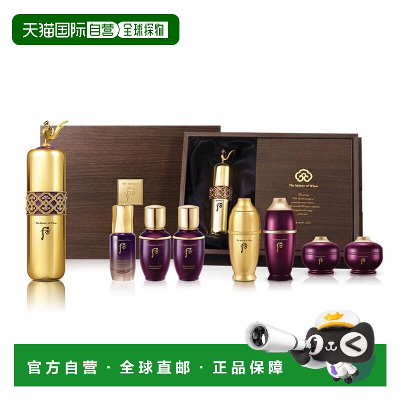 韩国直邮后WHOO 还幼凝颜宝津安瓶精华套盒正品