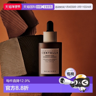 韩国直邮OliveYoung专享SKIN1004理肤天使积雪草维稳安瓶精华液