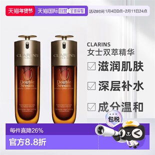 两件装香港直邮Clarins娇韵诗第九代精华露黄金双萃100ml*2正品