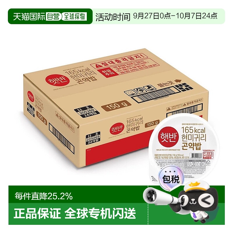 韩国直邮CJ希杰速食魔芋燕麦糙米饭150g*24盒装微波炉即食半成品