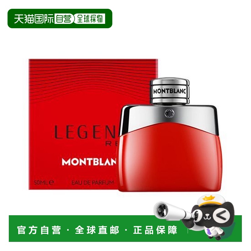 韩国直邮OLIVE YOUNG专享 万宝龙绯色传奇浓香水 50ml正品