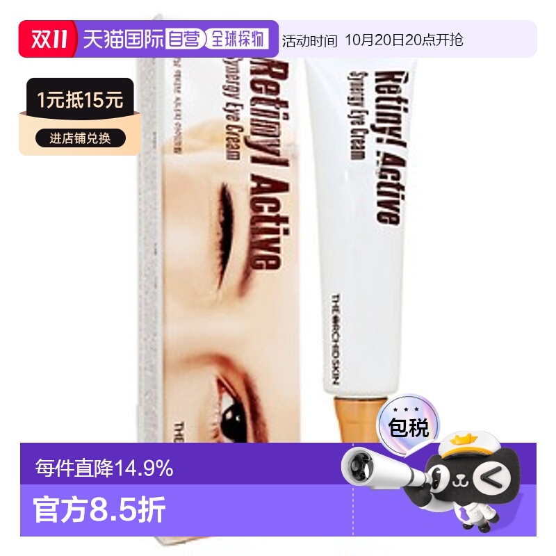 韩国直邮The Orchid Skin 蒂欧丝 抗皱眼霜 30ml正品
